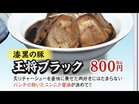 晒した社員が大阪王将仙台中田店のナメクジとブラック体質に対して話す配信 (07月25日 23:00 / 16 users)