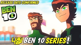 Ben 10 New Series Update In Tamil தமழ Officially Confirmed Ben 10 Return Immortal Prince
