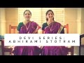Abhirami Stotram (English Lyrics) | Sanskrit Devi Stotra - Aks & Lakshmi, Padmini Chandrashekar