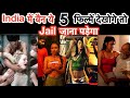 Bollywood Banned Movies |Kamasutra | nude movie |adult movies|nude movies |nude sex scenes in movies
