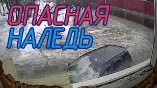 Глыба Льда Упала На Авто С Крыши