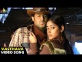 Munna Songs | Vasthava Vasthava Video Song | Telugu Latest Video Songs | Prabhas, Ileana