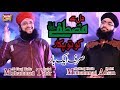 Hafiz Tahir Qadri Ft. Hafiz Ahsan Qadri - Sirf Ek Baar - New Naat 2017