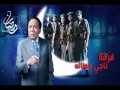 عمر خيرت - فرقة ناجي عطاالله