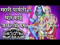 Mhari Parvati Thare Kai Jach Gyo Bhola Leri Dj Remix | Dj Rohit Yogi | Bhole Baba Song |