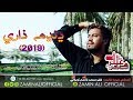 DHANDH ZARI 2018-19 - ZAMIN ALI New Exclusive Noha With Dhandh 2018-19