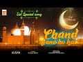 EID Special Song || Chand Raat Song || Chand Aane Ko Hai || Sugam || Musicraft Entertainment