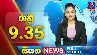 Live | Siyatha News | 09.35 PM | 27 - 03 - 2024