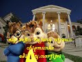 Setia Hujung Nyawa Chipmunks images Setia Hujung Nyawa Chipmunks