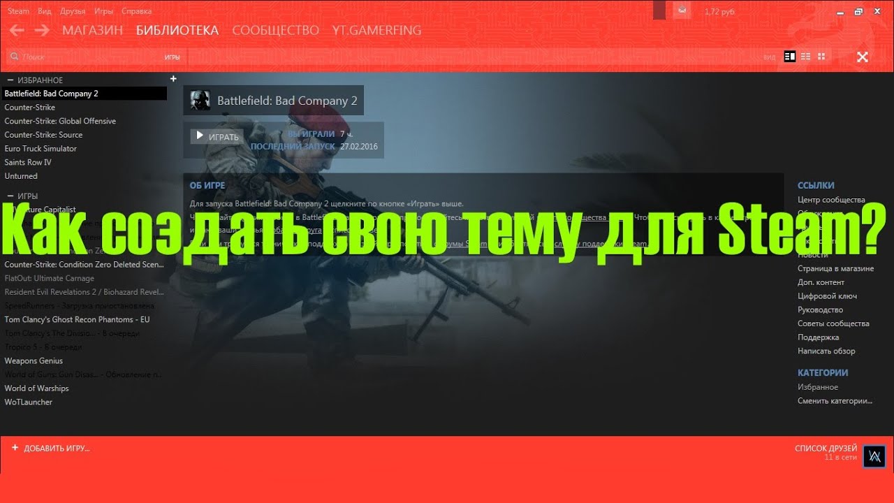 Как сделать свою тиму в стиме Как сделать свою тиму в стиме