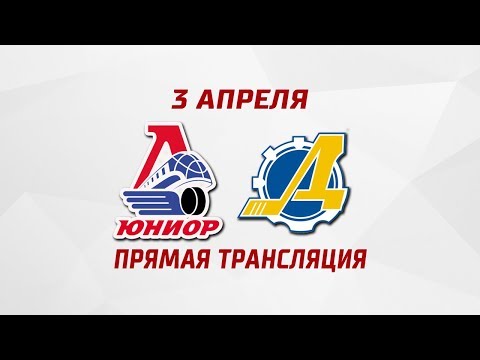 Кубок Регионов-2019: «Локо-Юниор» – «Дизелист». Матч №3