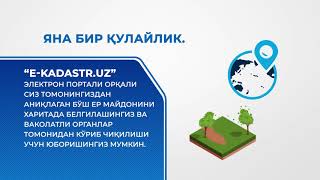 E-Kadastr.uz Portalida Yangi Qulayliklar.