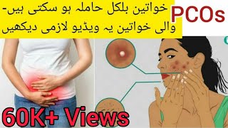 What is PCOS | Polycystic Ovary Syndrome | Is pregnancy possible with pcos | PCO