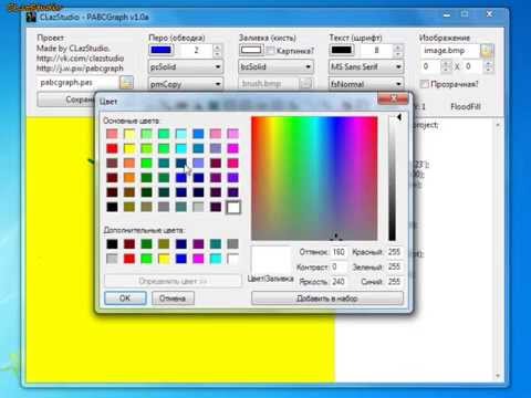 Скачать Pascal ABC на русском языке Скачать Pascal ABC на русском языке