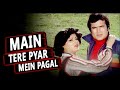 Main Tere Pyar Mein Pagal | Lata Mangeshkar, Kishore Kumar | Laxmikant Pyarelal | Prem Bandhan 1979.