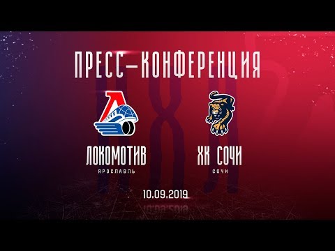 Локомотив» - ХК «Сочи»: пресс-конференция тренеров