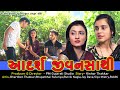 Ideal spouse || Adrsh Jivan Sathi || Gujarati Short Film || Pm Gujarati Studio