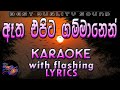 Atha Epita Gammanen Karaoke with Lyrics (Without Voice)