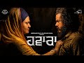 Hawara (Hawara) Dhadi Daler Kaur Khalsa | Official Video | 2021