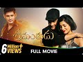 Srimanthudu  - Telugu Full Movie | Mahesh Babu, Shruti Haasan & Jagapathi Babu | Zee Movies Telugu