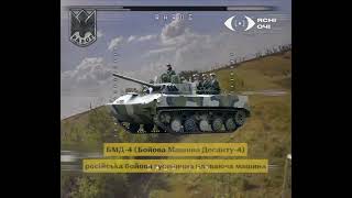 Chasiv Yar - 05.08.2024. Rarog Unit Destroyed Bmd-4 Using 2 Fpvs. Crew Ran Off After First Strike.