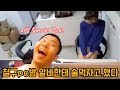 철구pc방 알바가 너무 이뻐서 술 먹자고 해보았다...