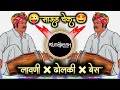 Lavani dholki mix dj song 🤟🏻 Dj Rushikesh latur 😎👇🏻 #dholki_mix_dj 2023🤩