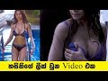 Hasini Samuel "Leak" Video - Hasini and Fill t