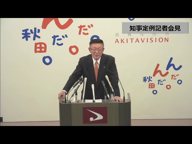 平成31年4月15日「知事記者会見」
