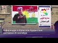 Иракскому Курдистану приходится платить за результаты референдума