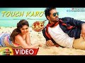 Touch Karo Video Song | Voter Movie Songs | Manchu Vishnu | Surabhi | Thaman S | John Sudheer