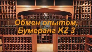 Обмен Опытом Или Бумеранг Kz, Часть 3 Исправление Подгоревшего Самогона