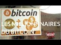 Complément d'enquête. Les millionnaires du bitcoin - 12 octobre 2017 (France 2)