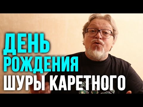 Поздравления шура Поздравления шура