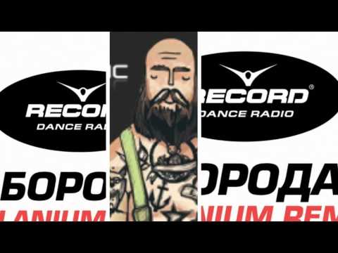 Скачать и слушать музыку тимати борода