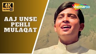 Aaj Unse Pehli Mulaqat - 4K Video | Paraya Dhan | Rakesh Roshan, Hema Malini | Kishore Kumar Songs