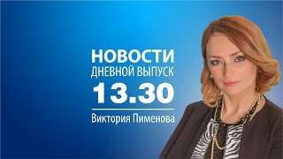 Новости в ореховском районе запорожской области