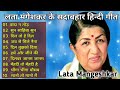 LATA MANGESHKAR Tu Wada Na Tod | Yeh Galiyan Chaubara | Pardesh Jake Pardeshiya | Hindi Songs