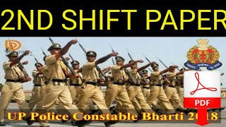 Up Police 2018 Evening Shift Solved Paper | 18 June 2nd shift Solved Paper Up Police 2018 Evening Shift Solved Paper | 18 June 2nd shift Solved Paper