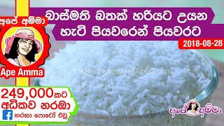 How to cook basmathi rice