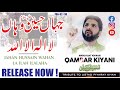 Jahan Hussain Wahan La Ilaha Illallah | Qambar Kiyani | Manqabat 2020