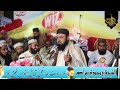 Qari Mohammad Idrees Asif/Surah yusof/Blad/FIL/Qurayes/Ikhlas/Falq/Nas/