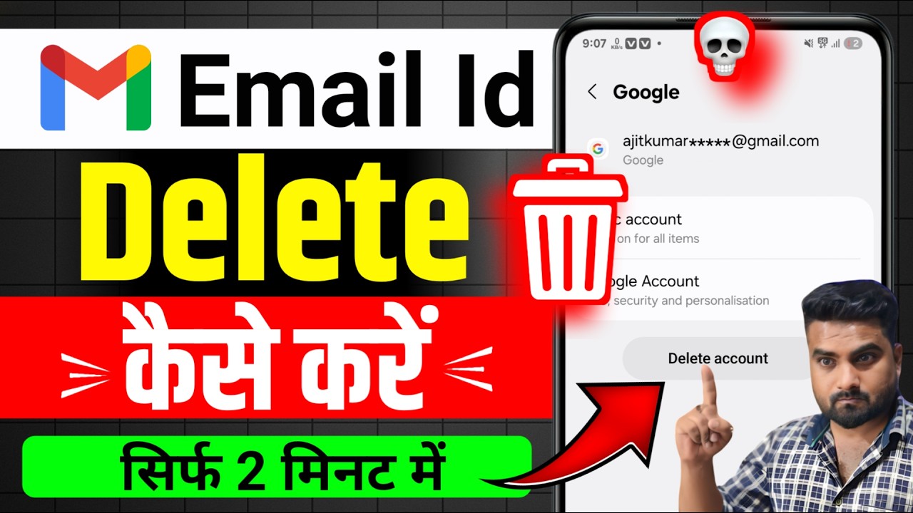 Purani email id kaise delete kare | Gmail kaise delete Purani email id kaise delete kare | Gmail kaise delete
