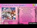 Param Dayal Sree Anukul | পরম দয়াল শ্রী অনুকূল | Bangla Anukul Thakur Bhajan | AUDIO JUKEBOX