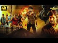 Dumdaar Inspector Full Movie - Ravi Teja - Hansika Motwani - South Superhit Dubbed Movie