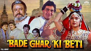 Rishi Kapoor, Meenakshi Seshadri Blockbuster Movie कदर खन और अशक सरफ क धमकदर कमड मव