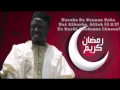 SHEIK AMINU IBRAHIM DAURAWA (TAMBAYA MABUDIN ILMI -5)
