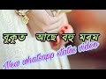 Bukut ase bohu morom. Whatsapp status video.