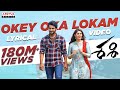 Okey Oka Lokam Lyrical | Sashi Songs | Aadi | Sid Sriram | Srinivas Naidu Nadikatla | Arun Chiluveru