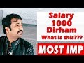 1000 Dirham Salary Kya He Ye | HINDI URDU | TECH GURU DUBAI JOBS 1000 Dirham Salary Kya He Ye | HINDI URDU | TECH GURU DUBAI JOBS